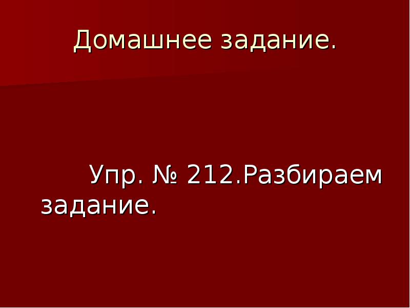 Повторение изученного в 7 классе презентация