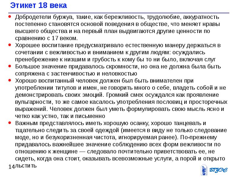 Излишне говорить сколь похвальна в государстве верность данному слову составьте план текста