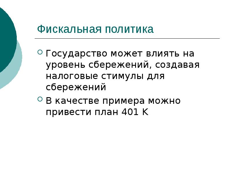 Норма сбережений. Норма сбережений формула. Уровень сбережений по странам. Наивысшая норма сбережений характерна для.