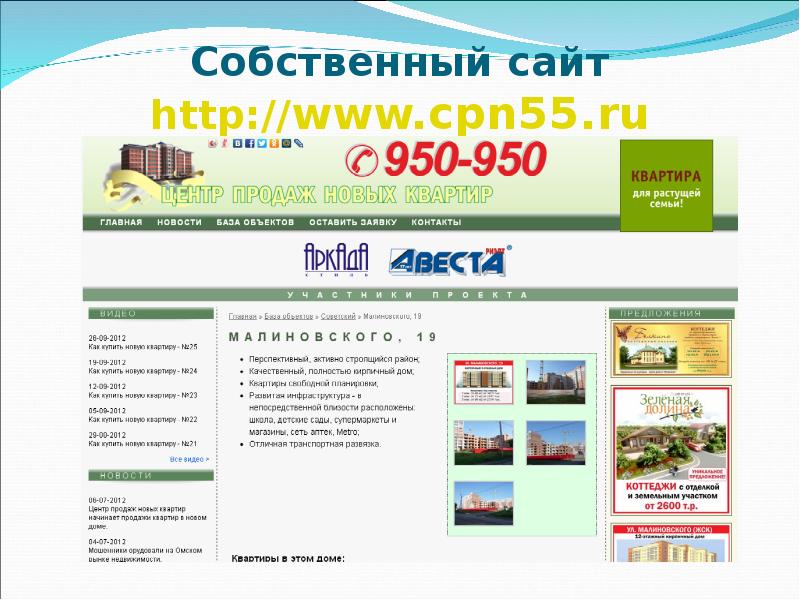 собственный сайт. дизайн корпоративного сайта. красивый баннер. разработка сайтов реклама. оплата налогов.