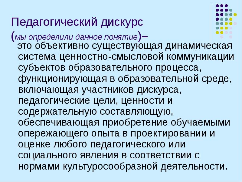 Дискурс пи