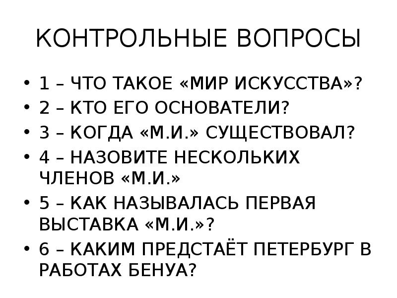 Называть многие