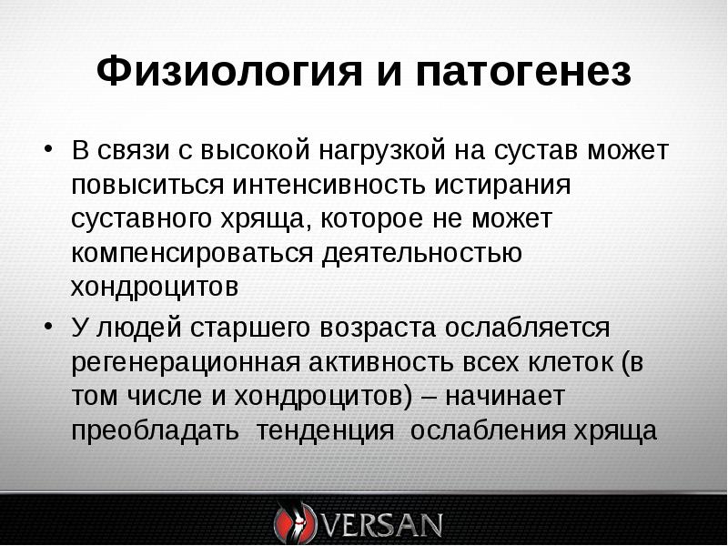 Может повыситься. Механизмы заболеваний физиология. В связи с высокой загруженностью на работе. В связи с высокой загруженностью сотрудников. В связи с высокой загруженностью.