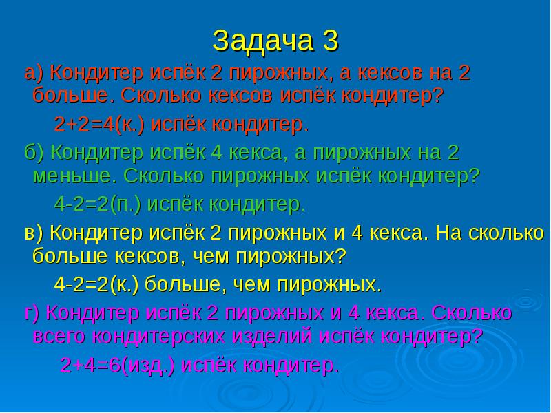 Кондитер испек 20 пирожных известно что 12