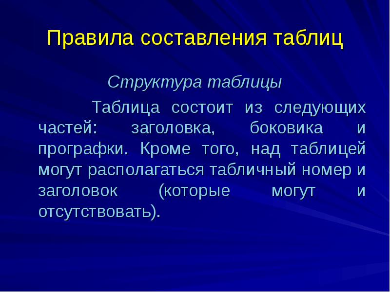 Информационной моделью которая имеет табличную структуру является