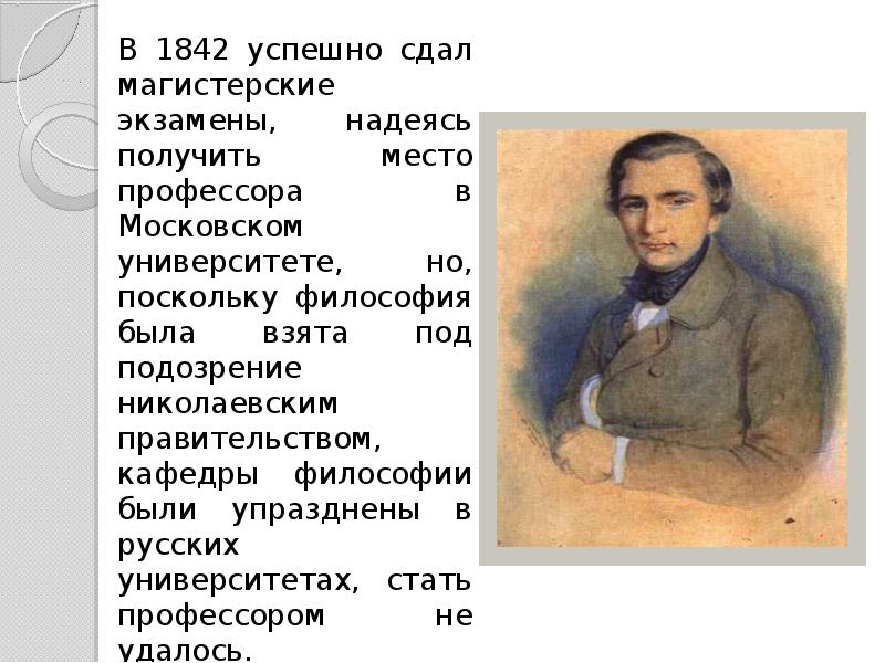 Семейная тургенева 5. Тургенев в детстве. Детство Тургенева презентация.