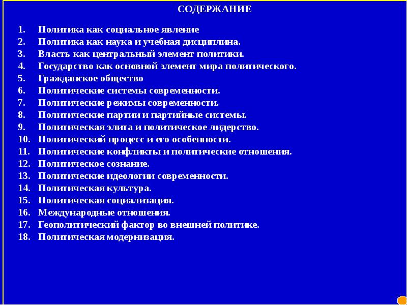 Феномен политической культуры. Политическая культура как социальное явление..