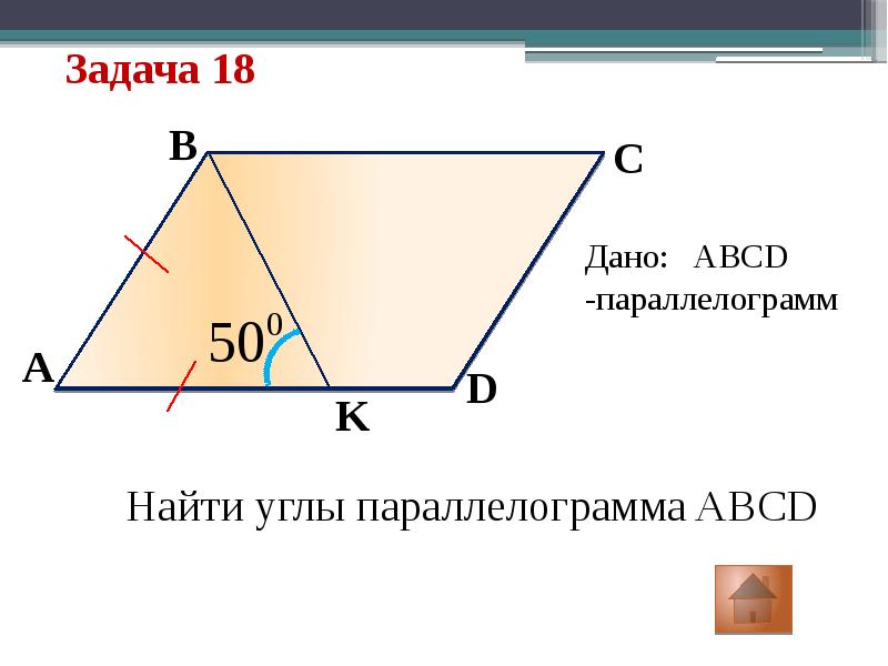 Площадь ромба задачи на готовых чертежах 8 класс