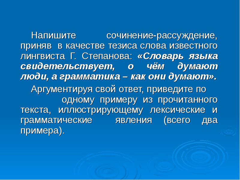 Рассуждение в качестве тезиса. Тезис к слову товарищество.