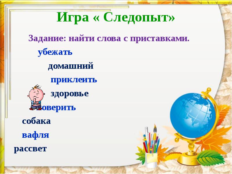 вступление в книге. следопыт текст. следопыт текст. книга 1992. следопыт текст.