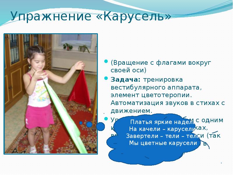 Объем классической презентации. Вращение вокруг плоскости. Вращение земли причина. Вокруг какой оси вращается карусель. Вокруг какой оси вращается карусель.