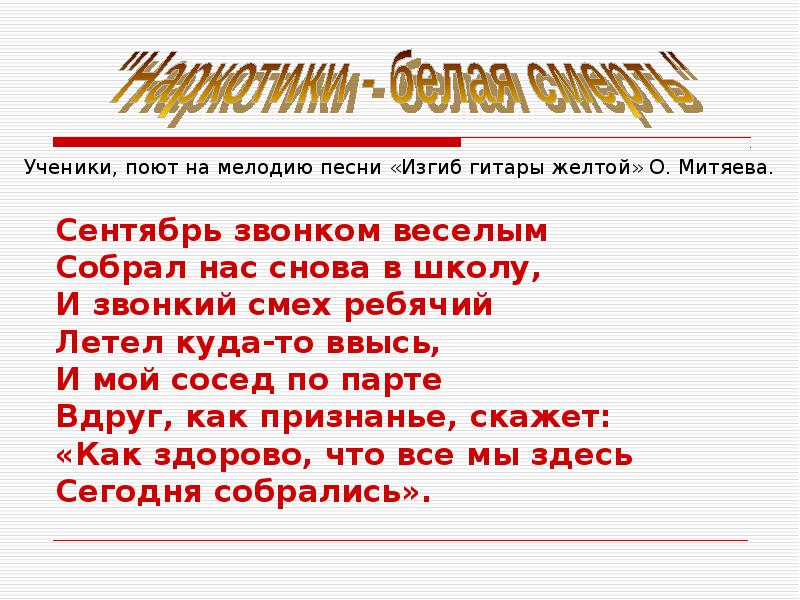 Плоский изгиб. Изгиб это в технической механике. Предложение со словом изгиб. Сложное предложение с союзом где. Предложение со словом крига.