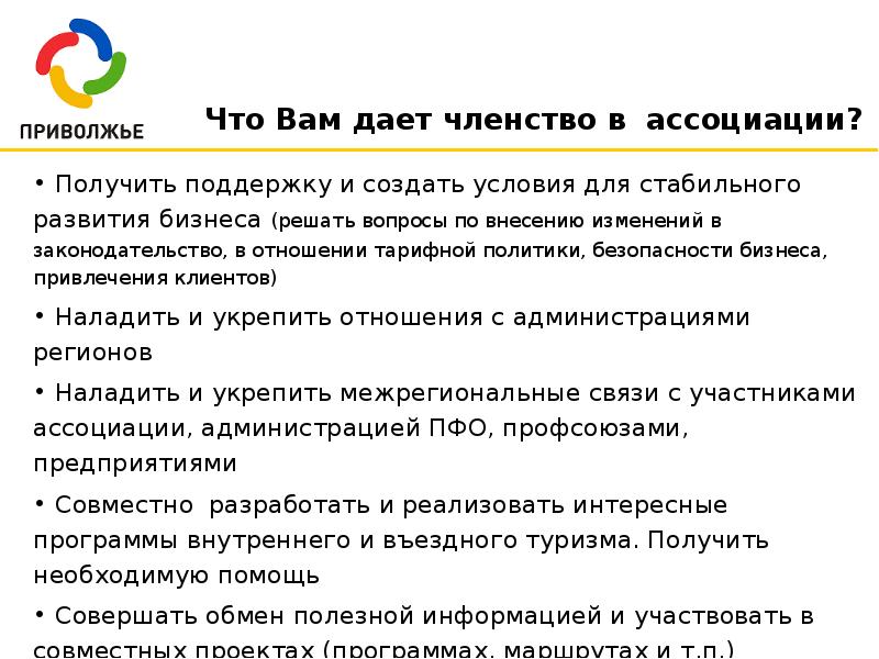 Правила членства в клубе. Кто может быть членом производственного кооператива. Общественное учреждение членство. Условия вступления в сро. Преимущества общего рынка.