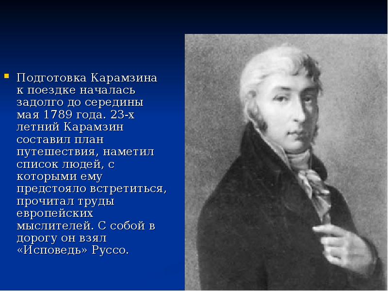 Что предстояло ему. Что предстояло ему