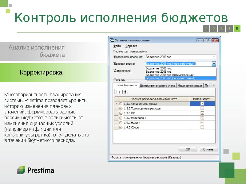 Мониторинг бюджетной отчетности