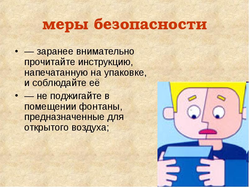 Прочитай инструкцию. Внимательно прочитайте инструкцию. Внимательно читать инструкцию. Не прочитал инструкцию. Читай инструкцию.