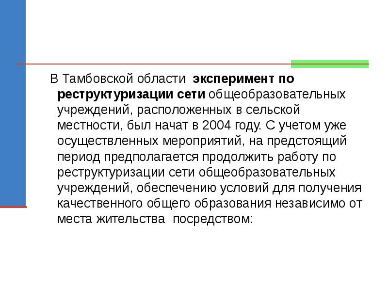 Учреждение находящееся. Вывод об «эксперимент по преодолению старости». Дополнительный материал об эксперименте.