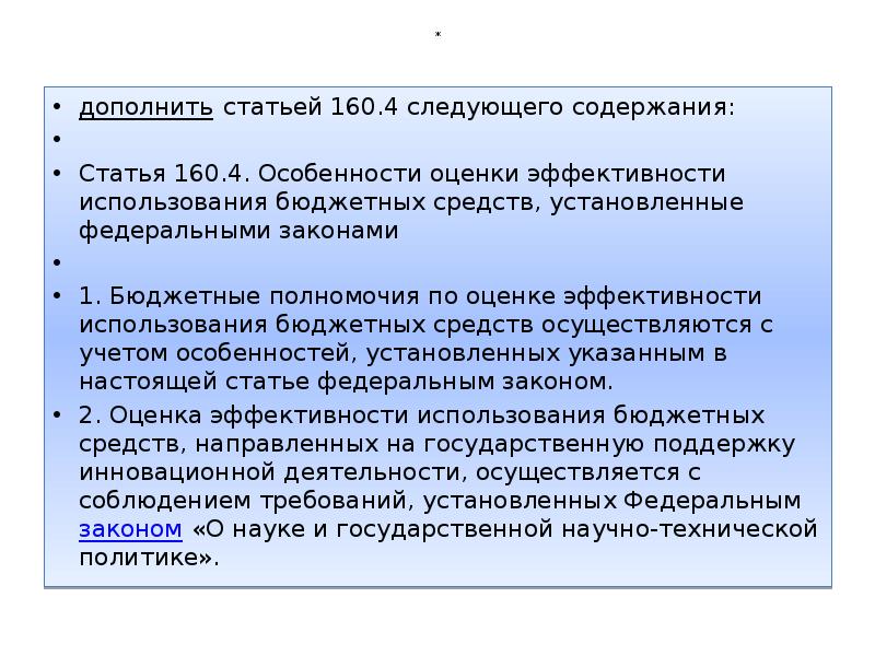 Статья 160. Статья 160 часть 2. 160 Статья Российской Федерации. Статья 160 часть 1.