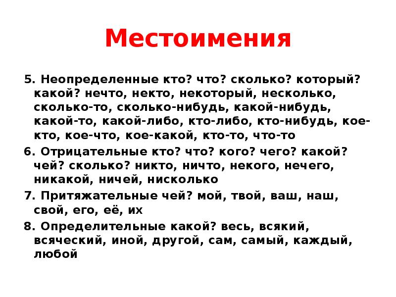 Что такое сей. Некоторый, который, какой-либо, нечто.