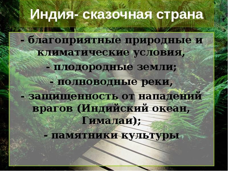 В районе очень благоприятные природные условия