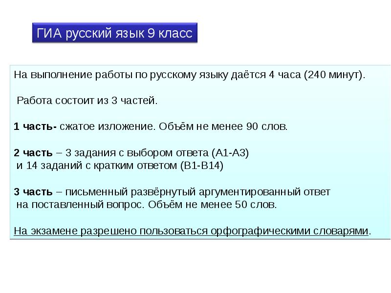 Гиа по русскому языку 8 класс человеческий коридор