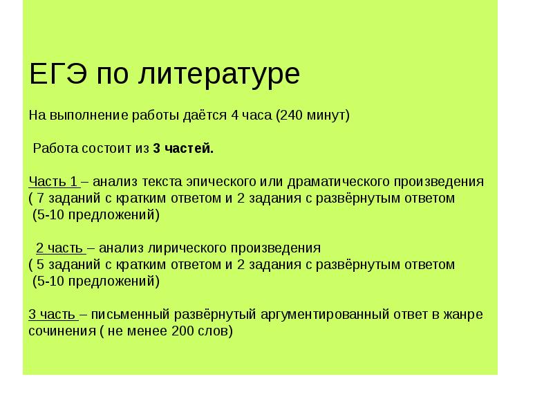 Заседание гмо. Темы заседаний по ГМО. Работа с эпическим текстом. Темы заседаний по ГМО В дет саду.