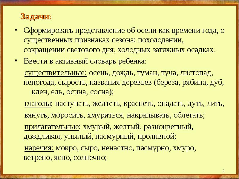 листопад вследствие сокращения светового дня признак живого. причины листопада. листопад вследствие сокращения светового дня признак живого. сигналы для начало листопада. деревья сбрасывают листья осенью.
