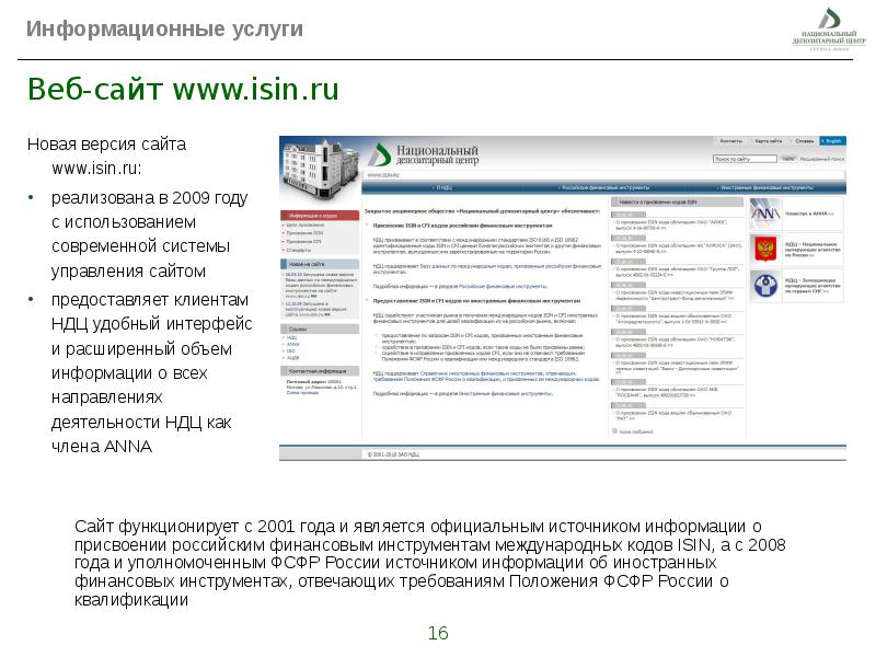 Список зао. АО системы управления официальный сайт. Как получить услугу на web сайте. Закрытое акционерное общество Ремстройцентр РОПС. ЗАО национальный медицинский сервис официальный сайт.