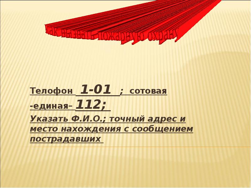 Укажите ф. Презентация на тему ПТМ. Формула ПТМ. Правила ПТМ 2021 презентация.