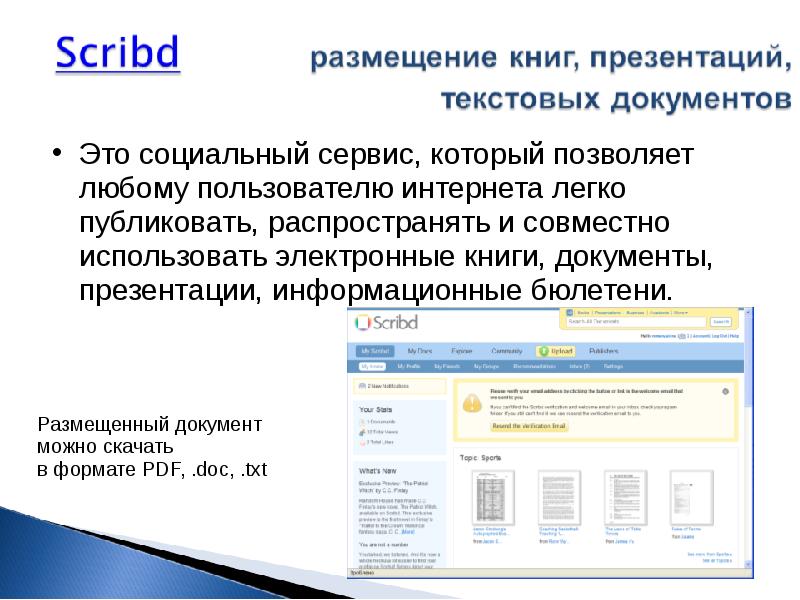 Перевести в презентацию. Статические сайты для презентации. Ресурс для размещения документов и презентаций. Как открыть текст в презентации. Обновление опубликованных документов.