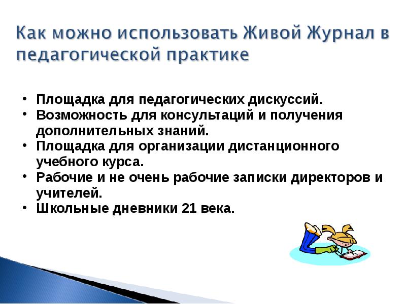 Получение дополнительных знаний