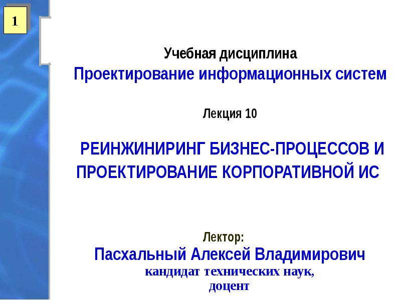 Программа дисциплины проектирование. Учебная дисциплина проекта. Проектная дисциплина это. Учебная дисциплина проекта примеры. Индивидуальное проектирование дисциплина.