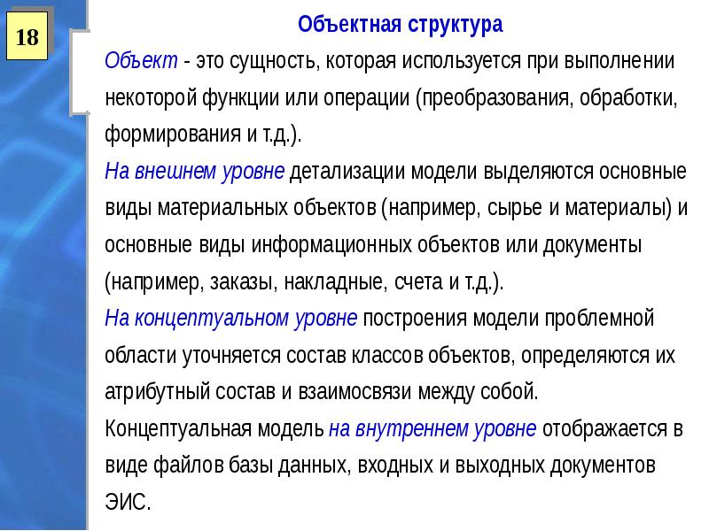 Проект по теме создание и обработка информационных объектов