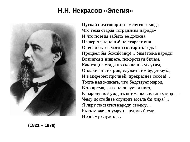 Некрасов зине анализ стихотворения по плану