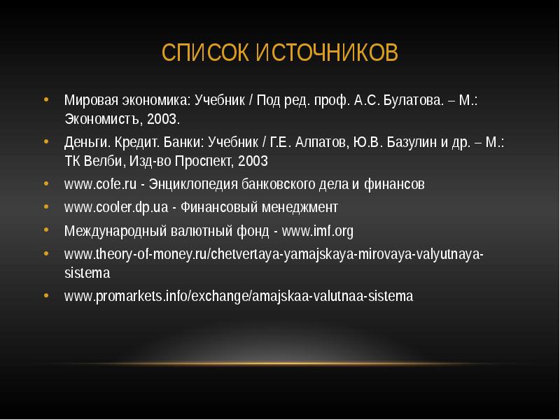 Ямайская денежная система