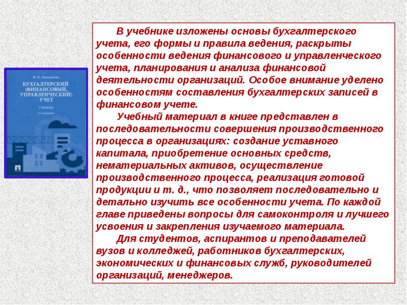 Сущность и значение бухгалтерского учета. Изложить сущность и значение бухгалтерского учёта.. Эссе на тему бухгалтерского учета. Сущность и значение бух.учёта,особенности учета.