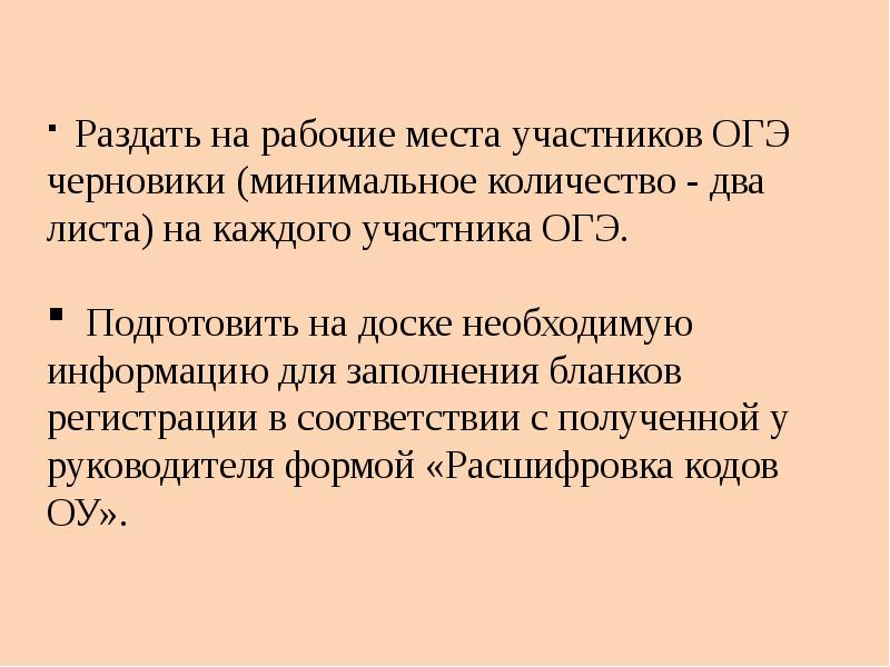 Тестирование для организатора огэ. Тестирование для организатора огэ