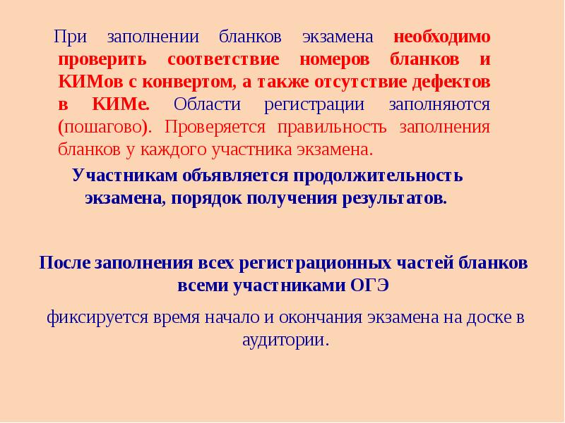 Тестирование для организатора огэ. Тестирование для организатора огэ