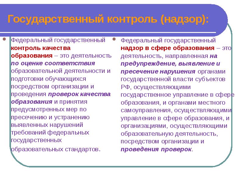 Право на образование в рф индивидуальный проект