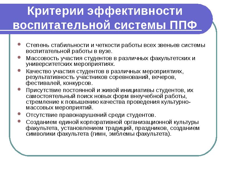 Индивидуально воспитательная работа