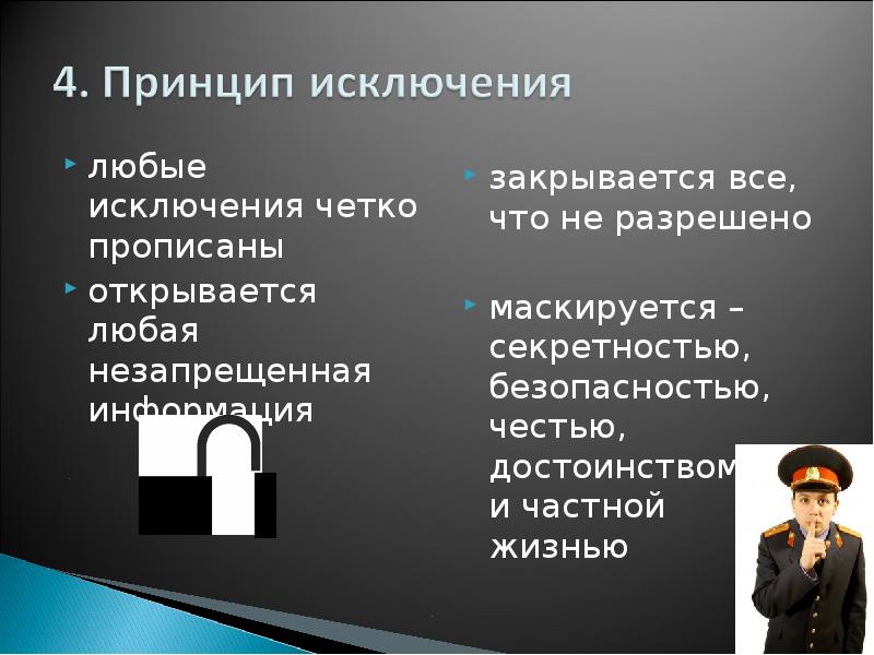 любые исключения четко прописаны любые исключения четко прописаны открывается любая незапрещенная