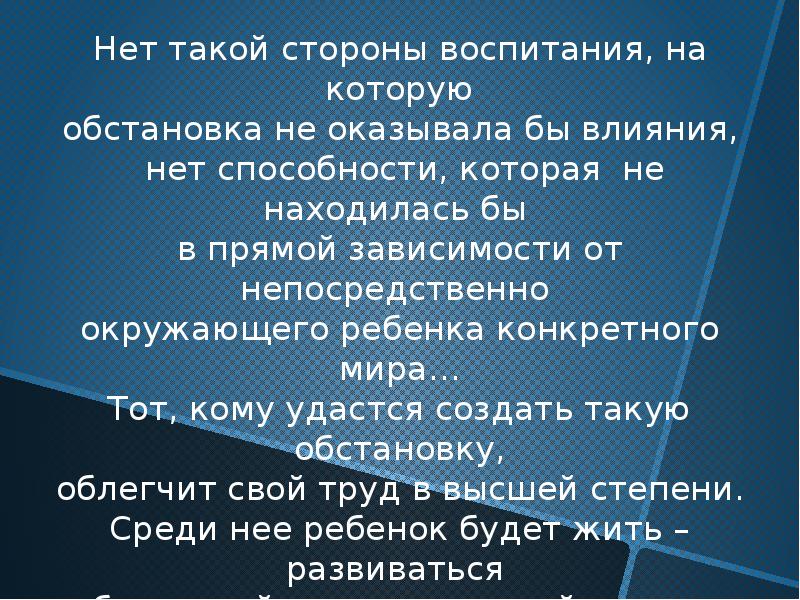 Восприятие не влияет на поведение человека поскольку искажает объективную картину мира