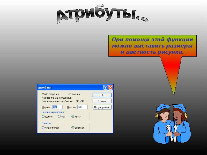 Образом чтобы их можно было. Образом чтобы их можно было