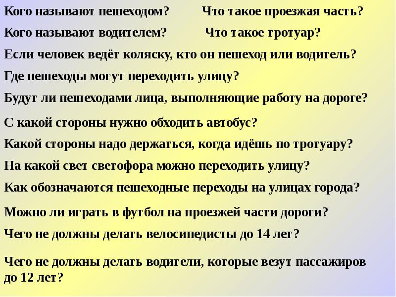 Как называется тот кто делает