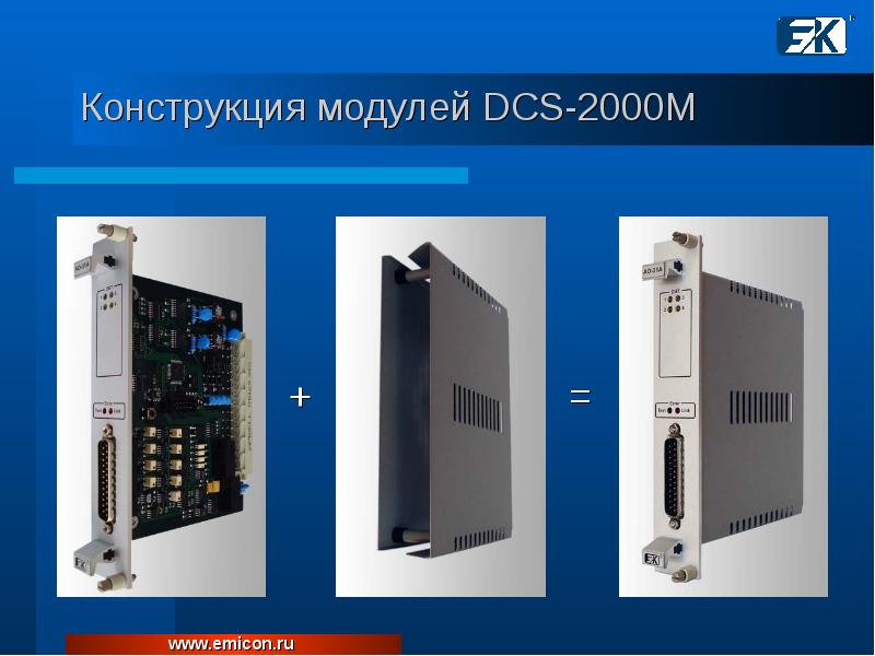 Модуль d c. ПЛК ЭМИКОН-2000. Контроллер DCS 2000 m2. ЭМИКОН контроллеры. Контроллер к2000 ЭМИКОН.