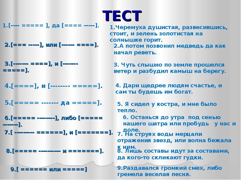 Чуть слышно по земле прошелся ветер и разбудил камыш на берегу схема