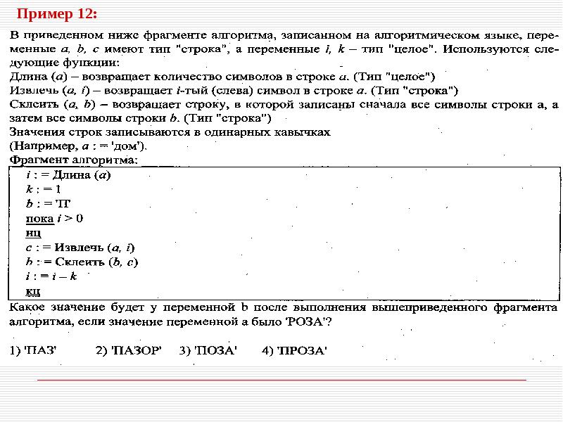 Что покажет приведенный ниже фрагмент кода s