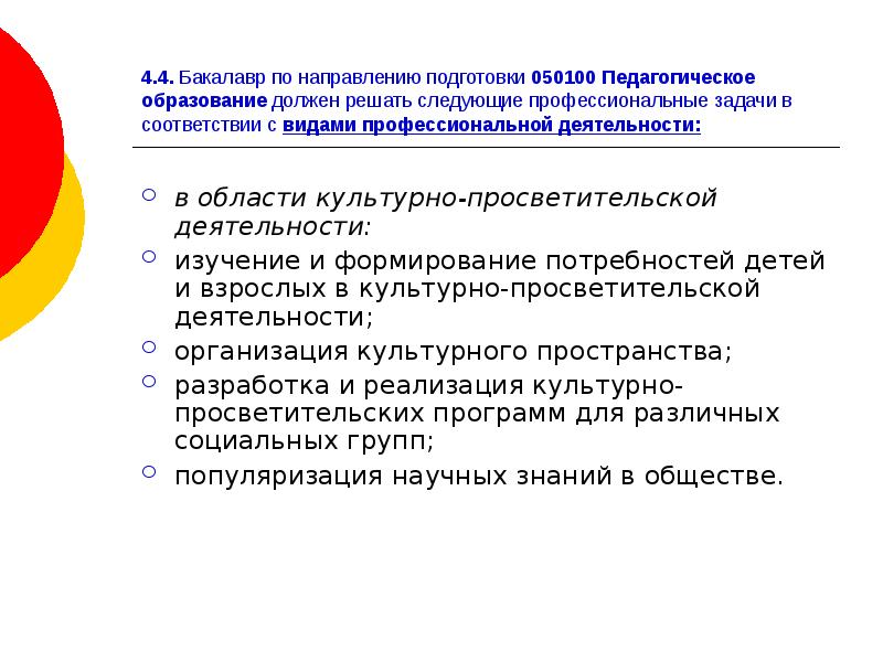 Проект культурно просветительской программы