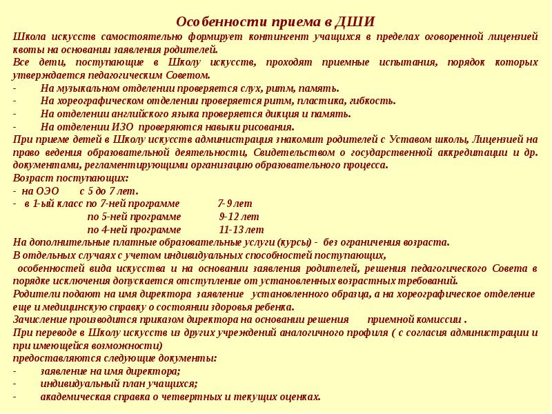 Характеристика на выпускника музыкальной школы по классу фортепиано образец