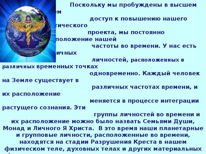 Космический закон 5. Космические законы. Единые законы космоса. Закон космический человека. Высшие космические законы и принципы.